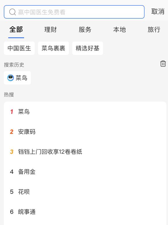 为什么支付宝更新了体验不了新版,支付宝如何设置老年版