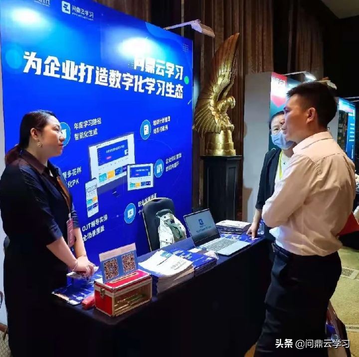 问鼎云学习亮相2021中国企业培训与发展年会，赋能企业数字化转型