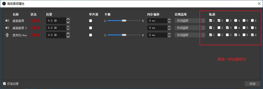 三分钟教会你在没有独立声卡的情况下分音轨录制视频