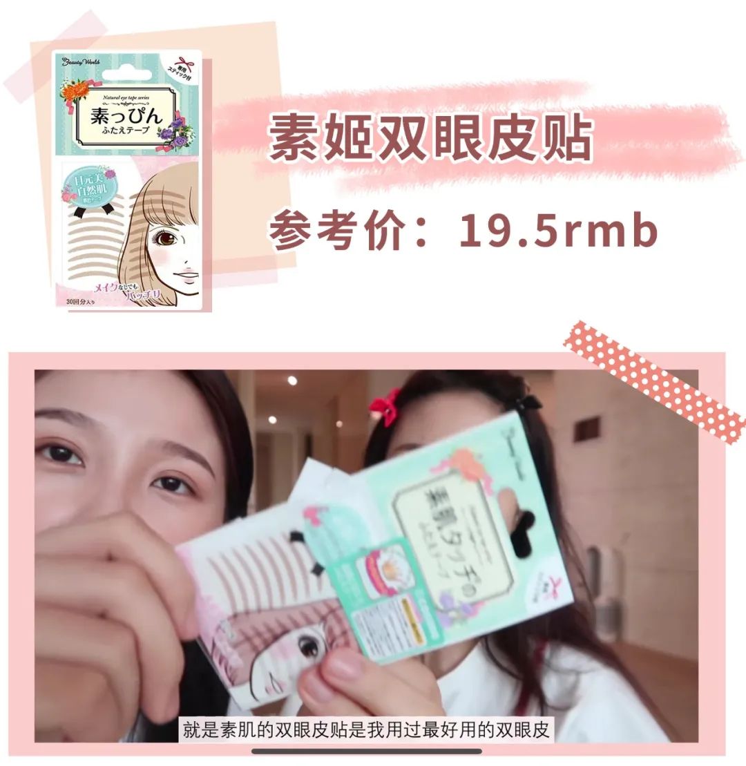 虞书欣美妆同款,虞书欣同款兔子妆