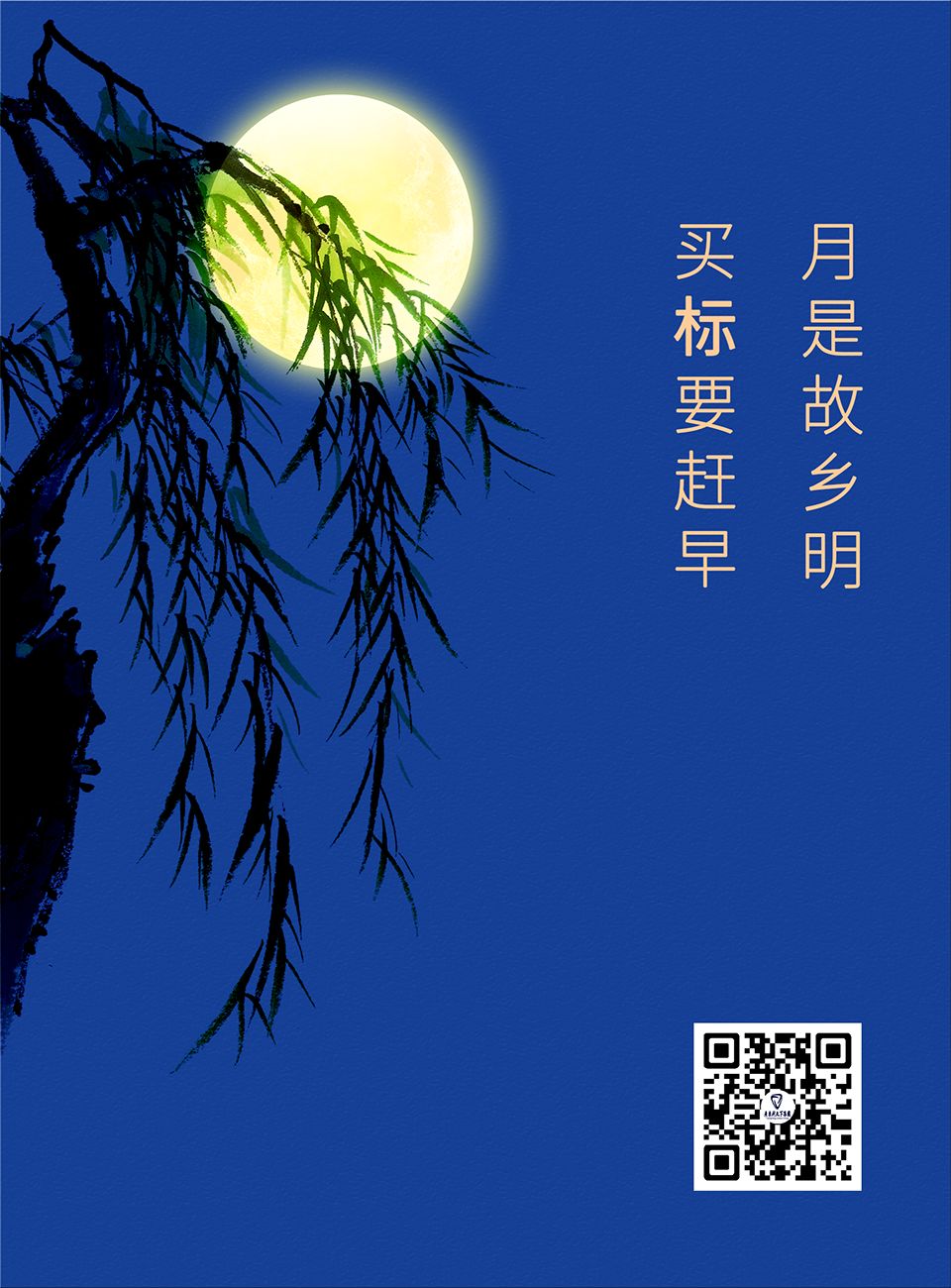 遇上中秋好日子,国庆遇见中秋文案