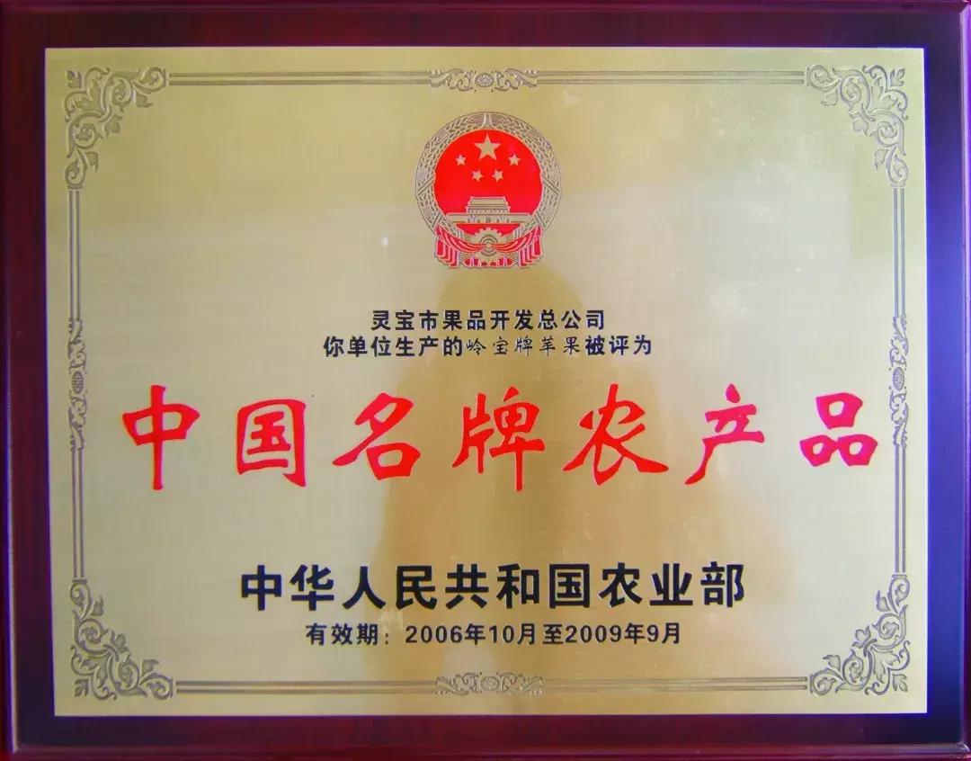 30元一颗的“灵宝金苹果”,如何在跌宕起伏的水果行业稳固生存?