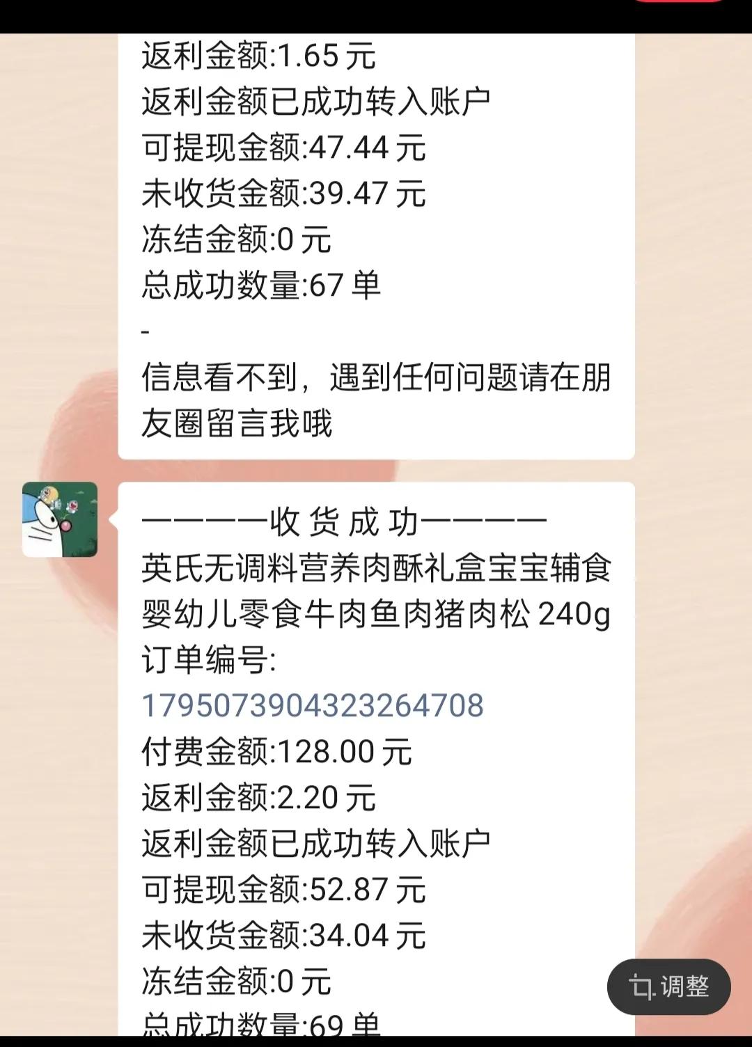 如何寻找有返佣的团购优惠券,如何找高佣优惠券