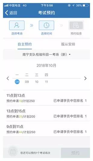 驾考宝典怎么约考,科目一约考的流程