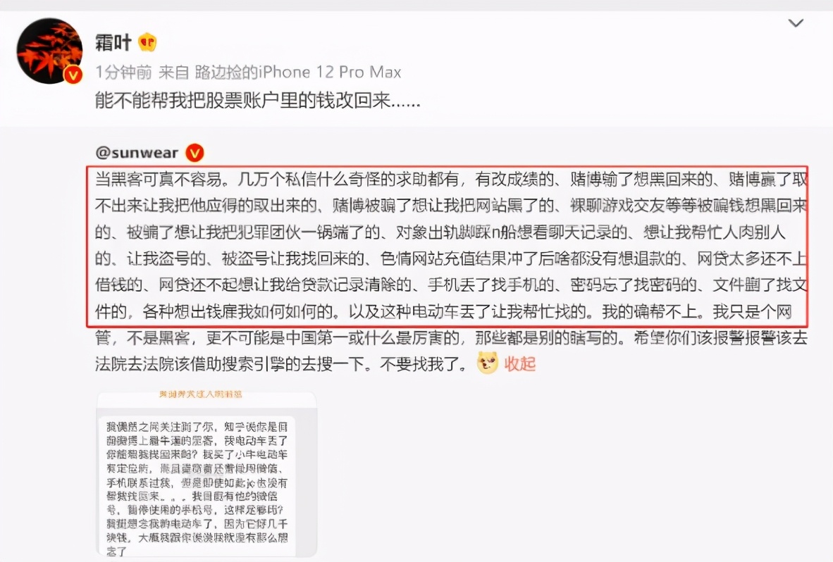 黑客大战让你认识真正的中国黑客,黑客有多忙带你回顾黑客发展史