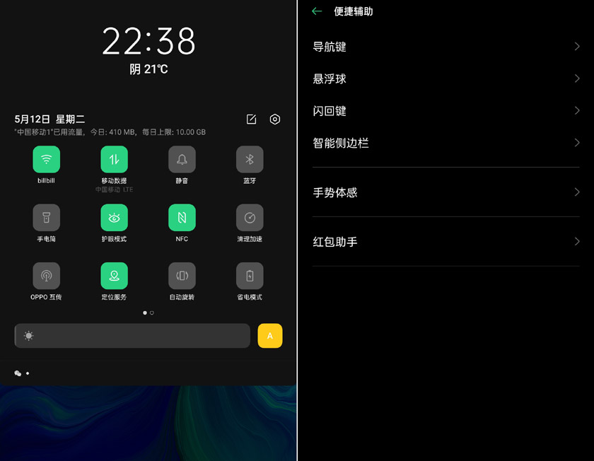 opporeno操作教程最全,opporeno有什么功能可以用么