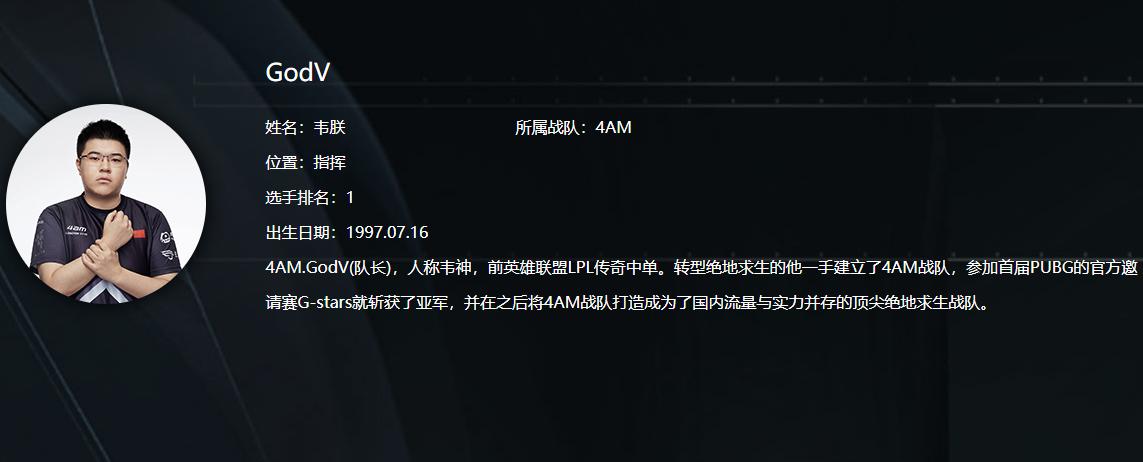 4am战队曾经的辉煌,4am近几年战绩