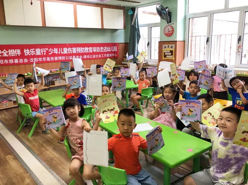 守护安全成长幼儿园教育活动,幼儿园安全课这些地方要当心