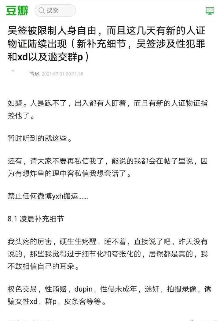 “针男人”吴亦凡入狱!但你可能不明白,为何顶流也强奸