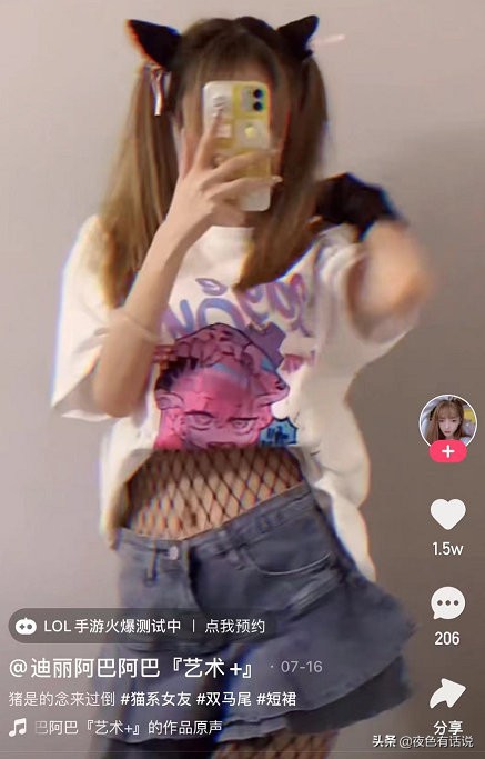 女主播发起锁骨挑战,英雄联盟手游主播女仆系锁骨征服网友