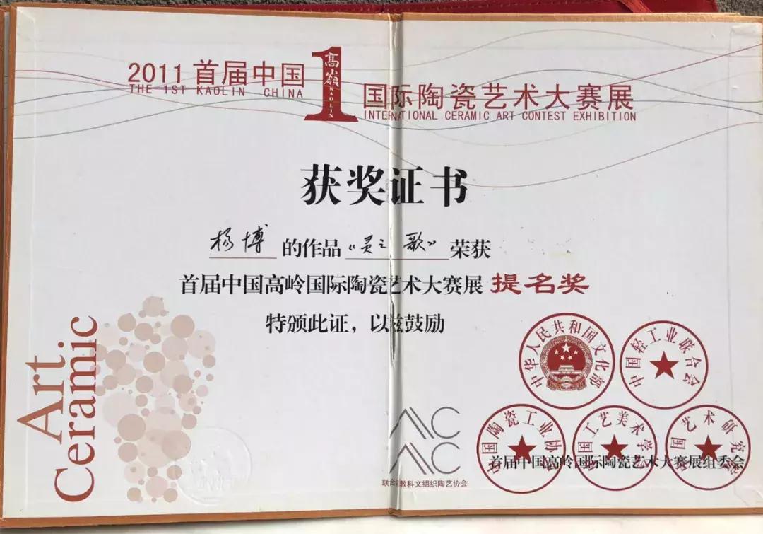 陶瓷艺术新星!深圳文博会金奖得主杨博,面向世界、扎根赣东北