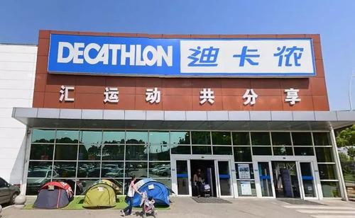 南山迪卡侬运动装备推荐,卖运动装备的是麦德龙还是迪卡侬