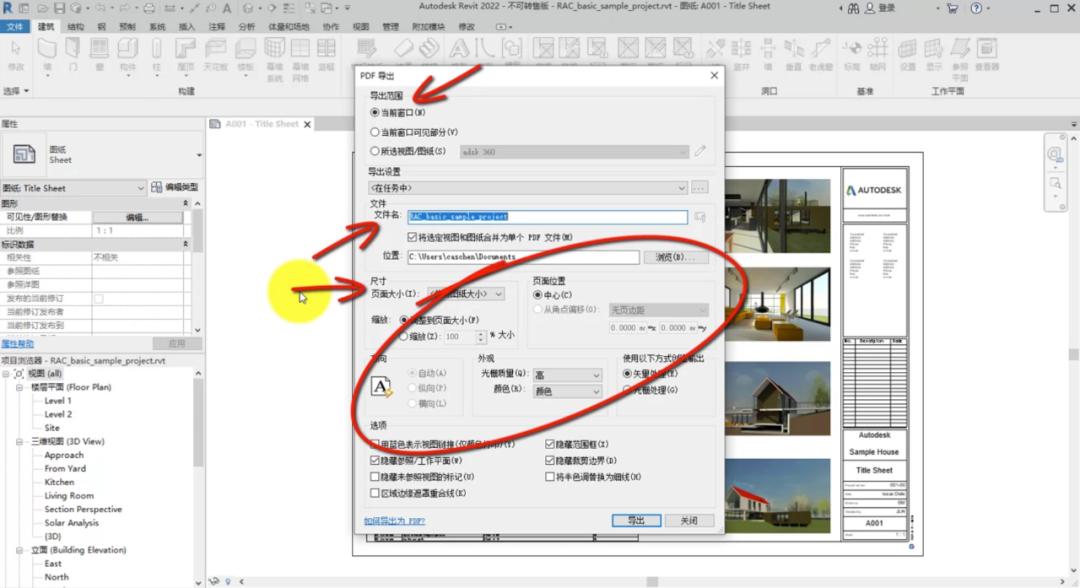 偶数！Revit2022上线，32个大更新，你会pick吗？