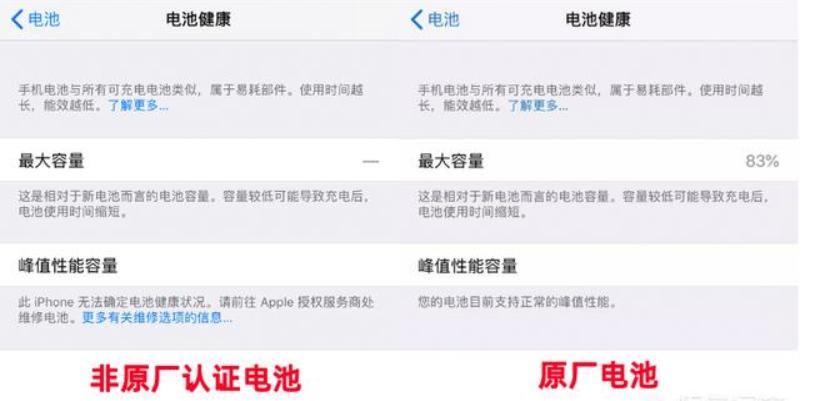 苹果电池容量90%要不要换新电池,苹果手机电池容量低可以换电池吗
