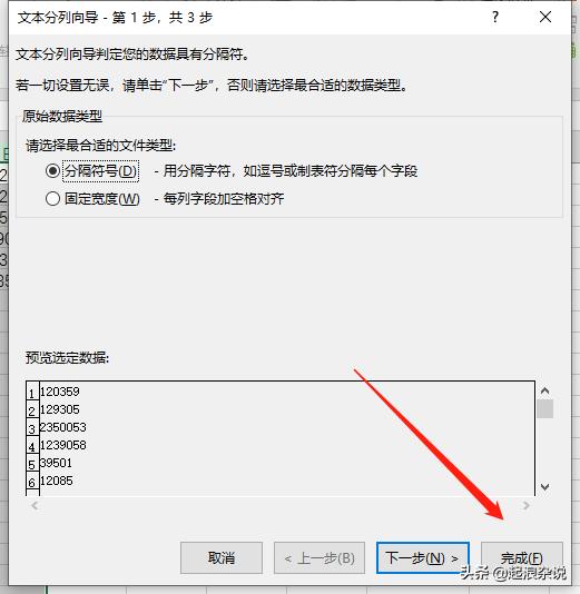 数据解析失败是为什么,1分钟判断数据异常