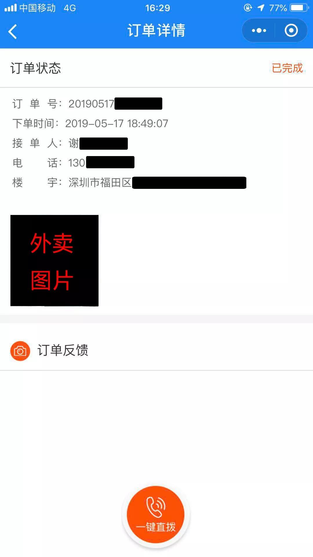 特急送升级,特急送停运了吗