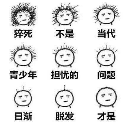 脱发不要错过任何生发产品,脱发生发小知识