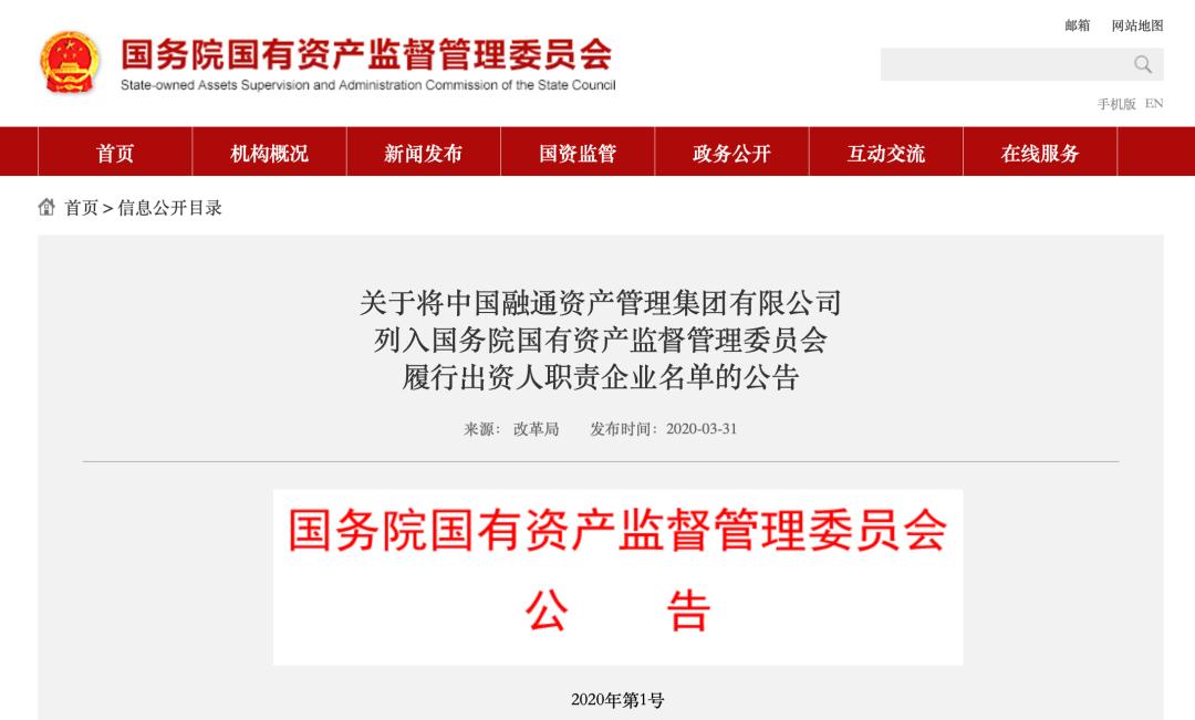 融通资管最新消息,巨无霸融通资管接手万亿级资产