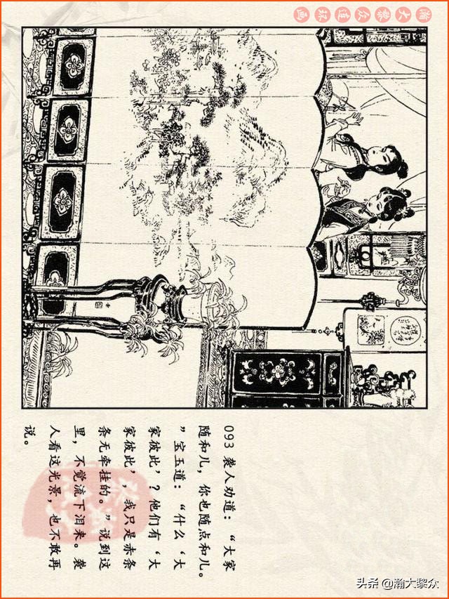 瀚大黎众连环画西游记全集,连环画四大名著60册红楼梦