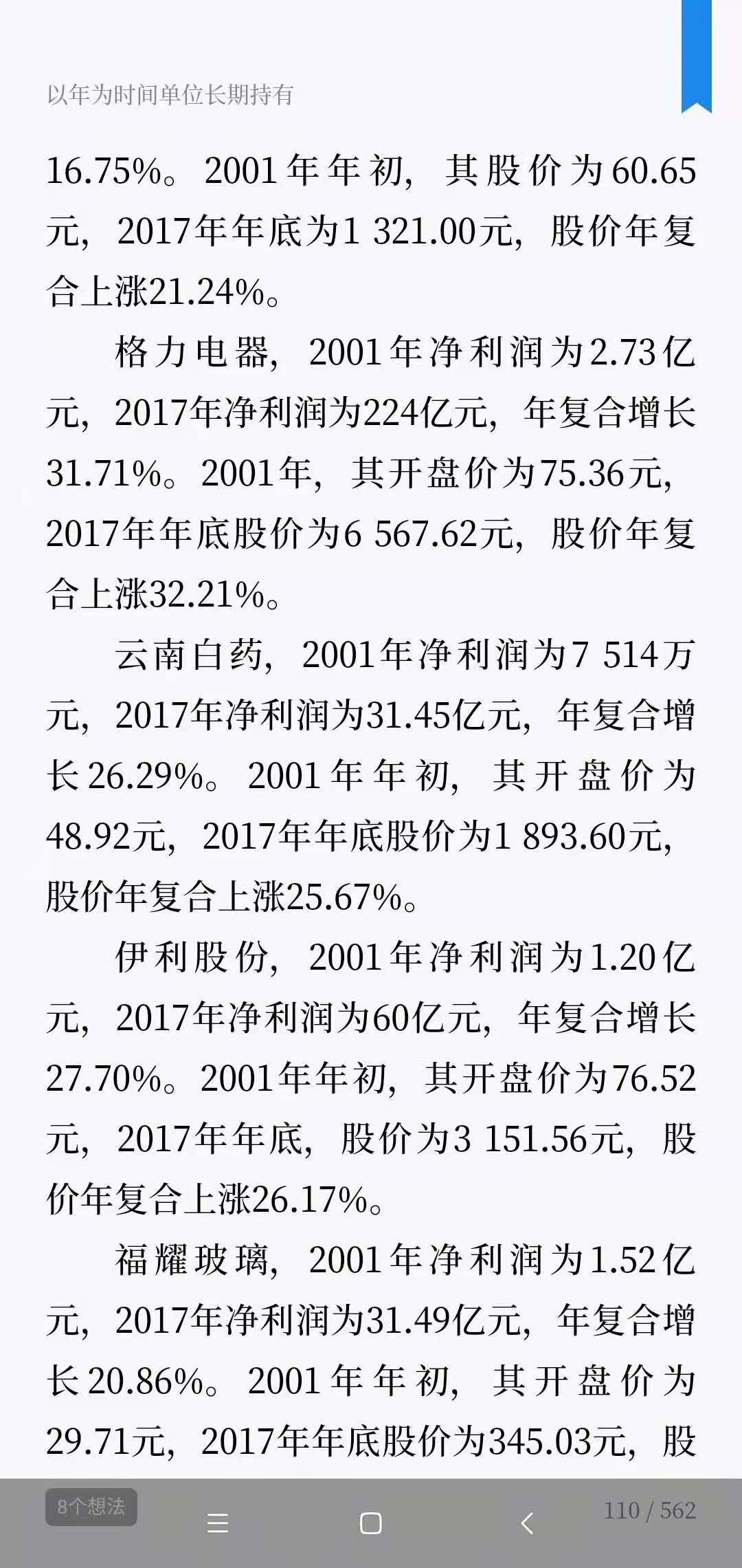 适合0基础小白看的理财书,理财入门书籍推荐分阶段