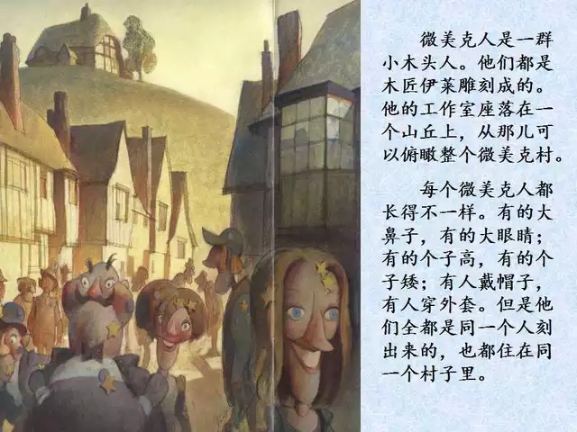 绘本故事你很特别,孩子有教养的绘本