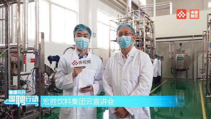 宏胜饮料集团视频,宏胜饮料集团怎么发展起来的