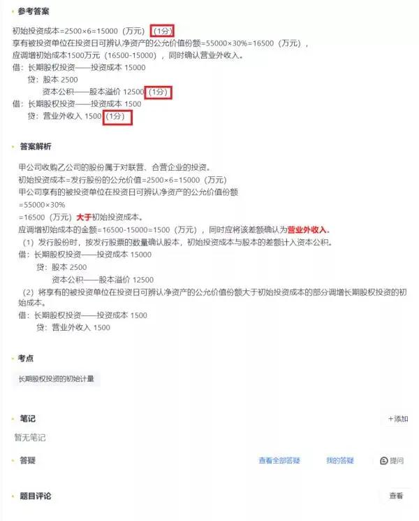 cpa考试先考什么合适,cpa考前最后6套题