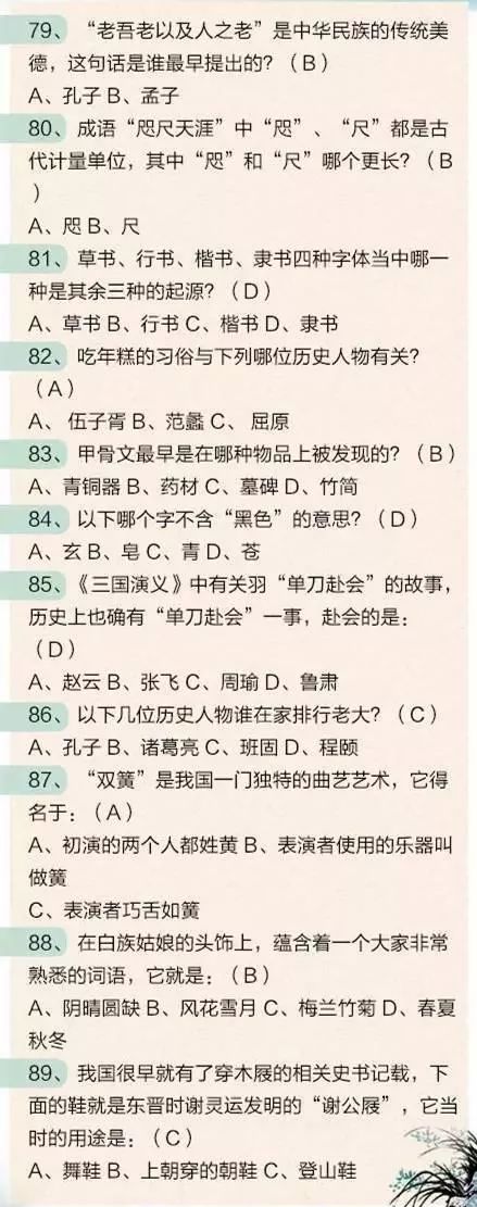 2019公考常识40000道,2021公考常识40000题重庆