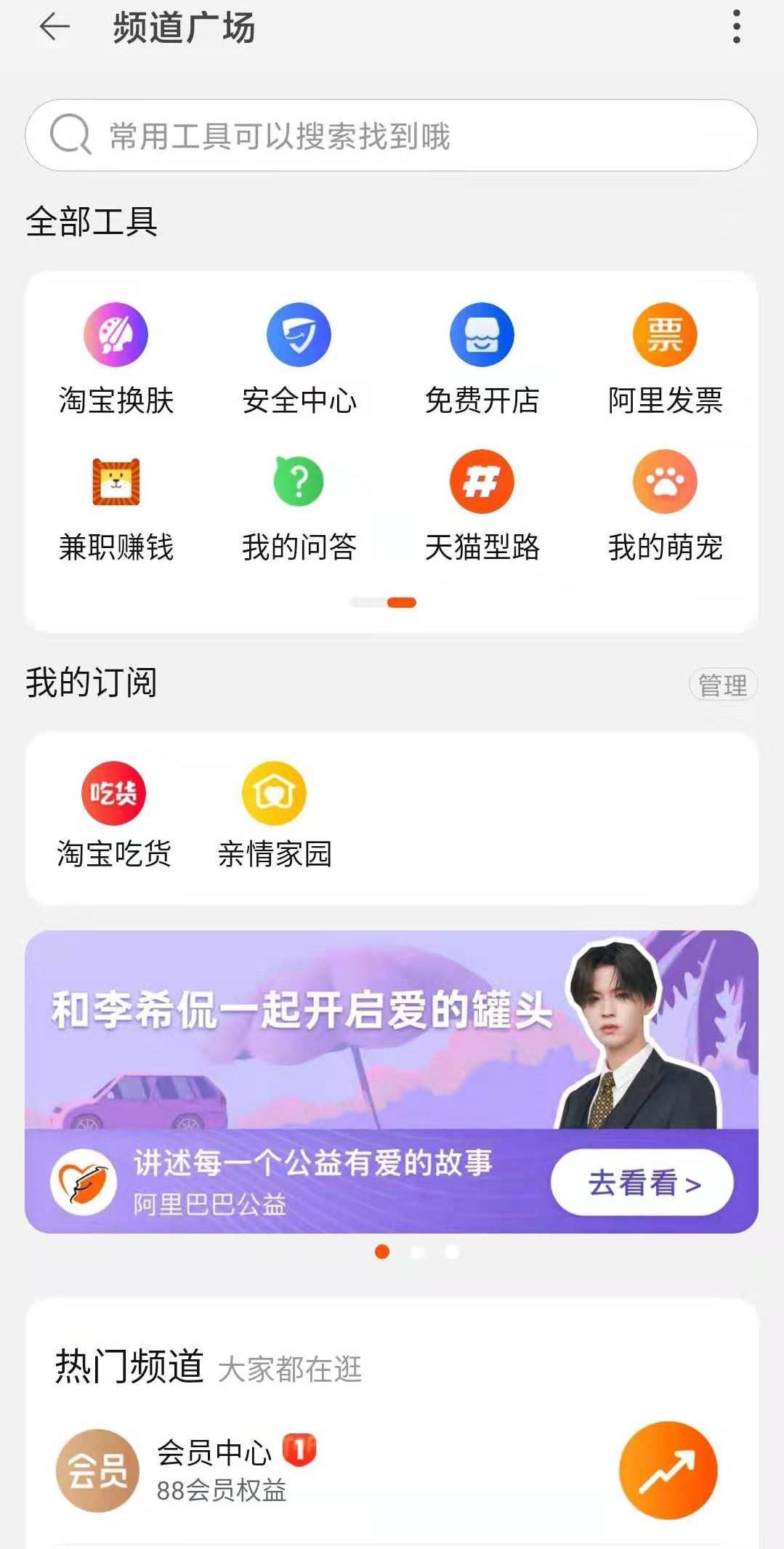 淘宝开店给阿里巴巴什么费用,淘宝开店赚的钱怎么提取费用
