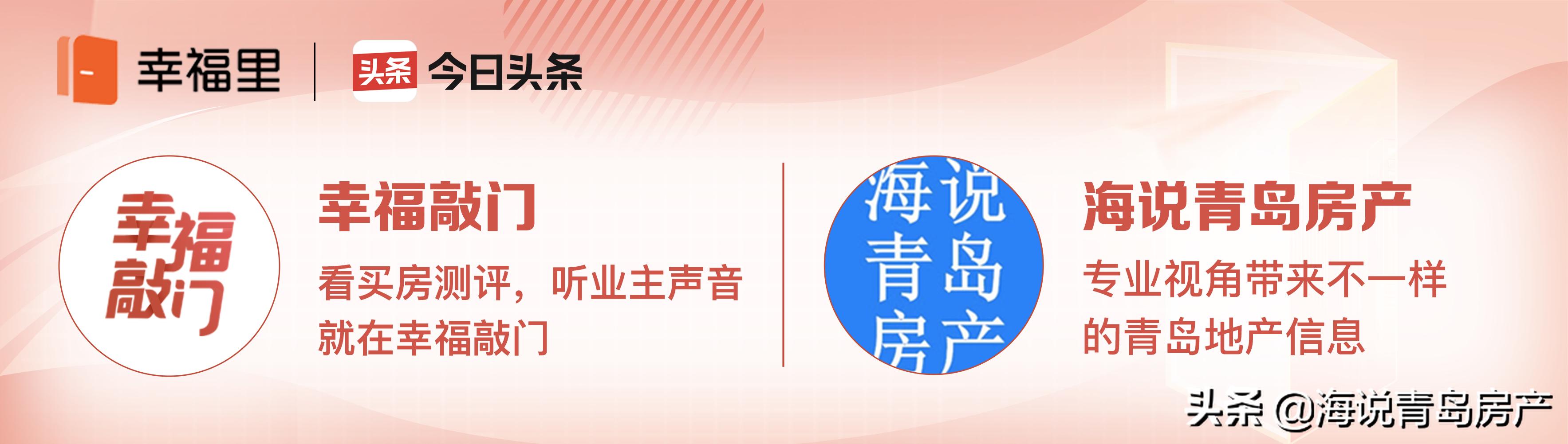 青岛人才公寓值不值得购买,青岛人才公寓选房不去会怎样