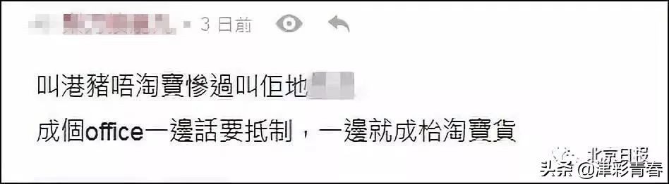 香港激进分子：我们“罢买淘宝”，过完“双十一”再买......