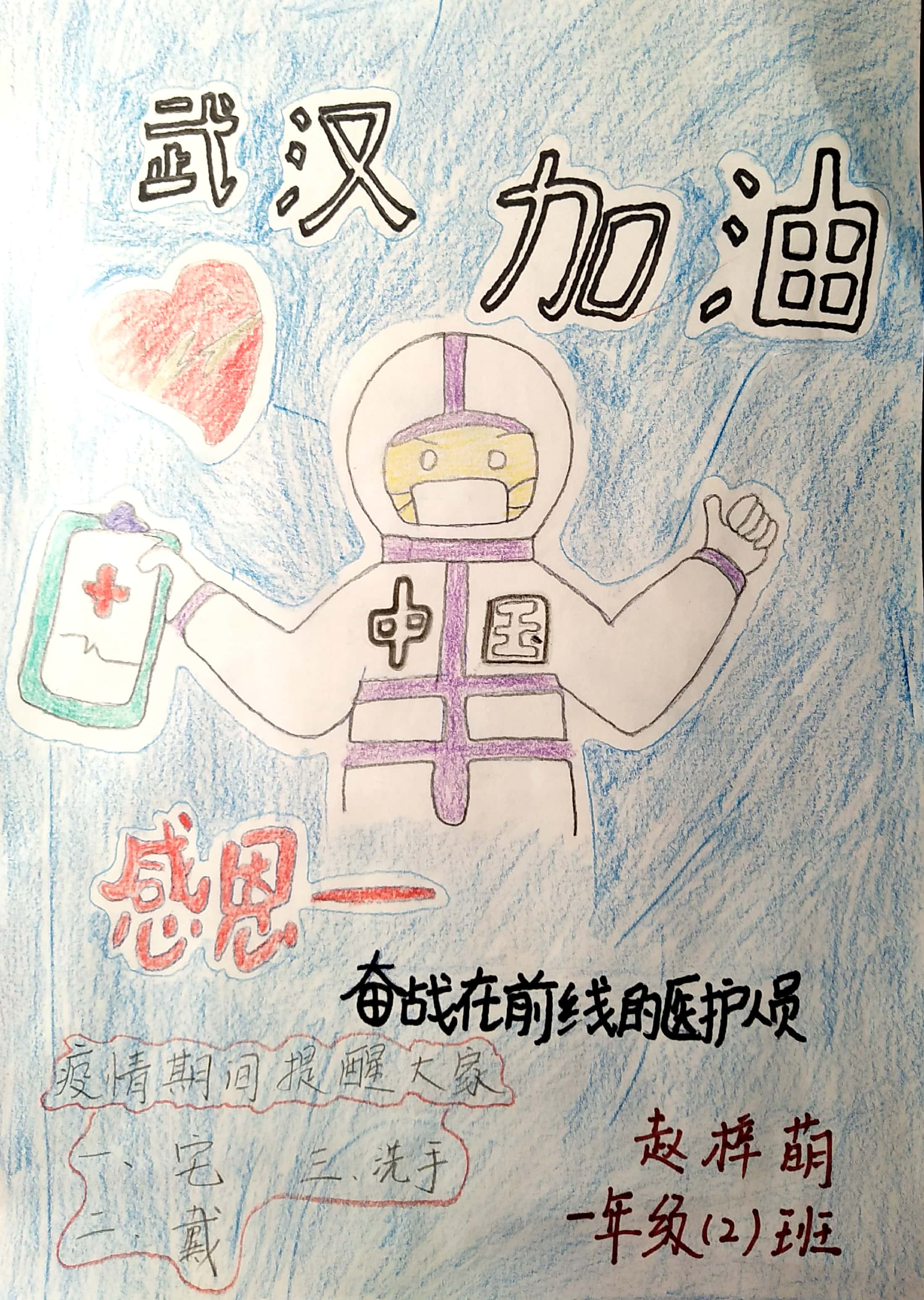 防疫不松懈我们在行动绘画图片,防疫行动宣传绘画