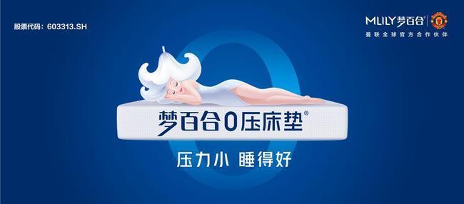 梦百合第二代智能床垫2018,梦百合升降床垫