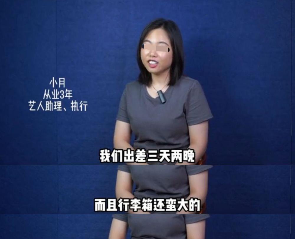 艺人助理有多累？圈内人：一男星出差3天带7双鞋！幕后团队皆不易