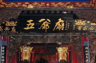 五台山五爷庙怎么求最灵验,五台山五爷庙算命最灵验