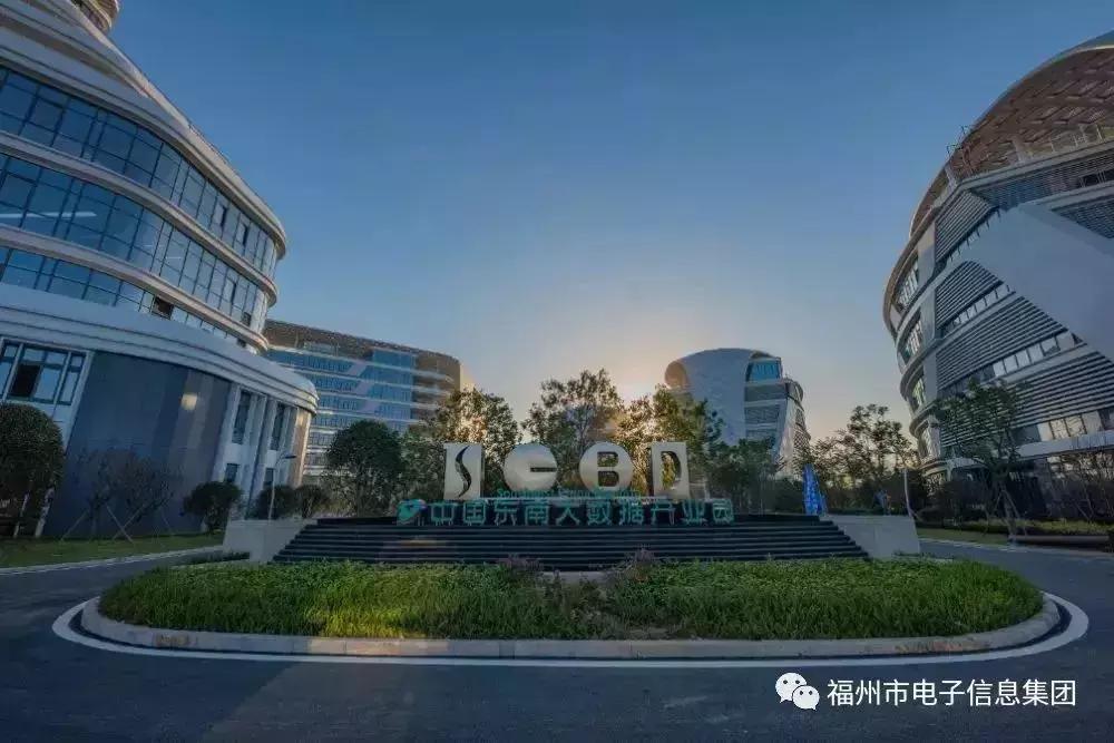 上项目!百度华为阿里等一批巨头要在福州干大事!昨天集中签约16个项目,总投资超过……