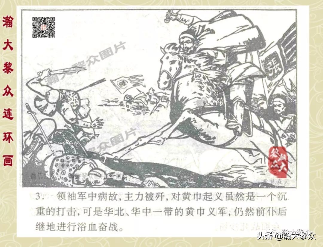 故事连环画三十六计欣赏横屏,连环画三十六计之李代桃僵