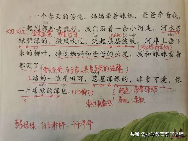 二年级语文一匹出色的马,二年级语文基础训练一匹出色的马