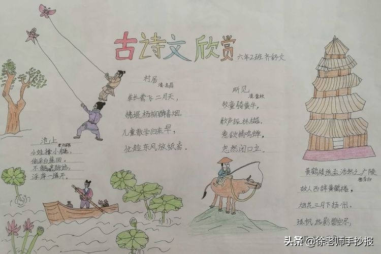 关于古诗宋词诗韵飘香的手抄报,古诗词读书手抄报简单一点