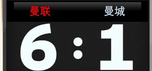 国家德比曼市德比前瞻,曼市德比五大看点