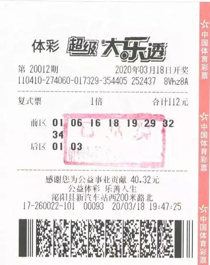 媒体评10万买彩票中2亿多,怎么理解理性购彩