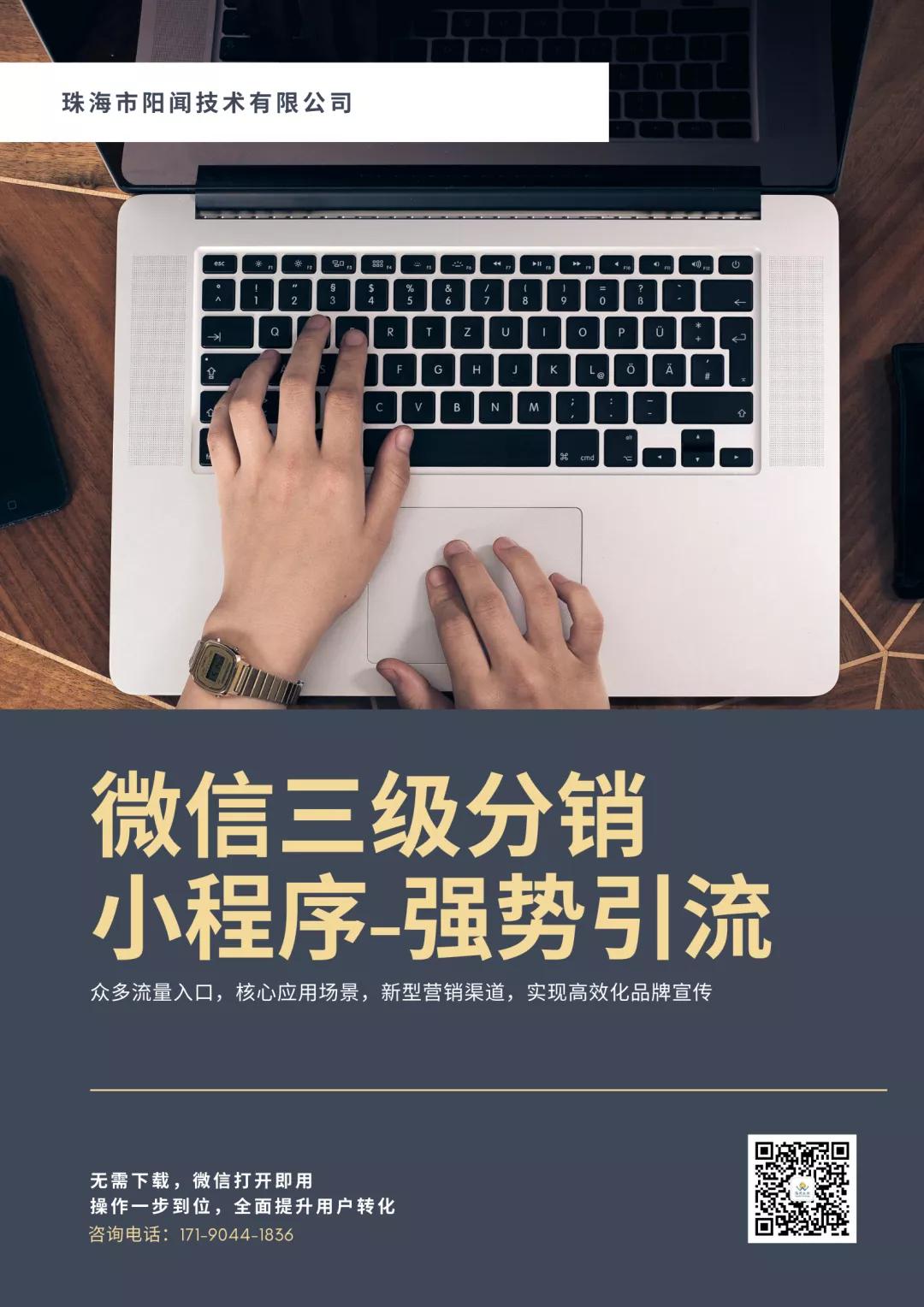 珠海小程序商城如何做代理,珠海小程序商城平台加盟