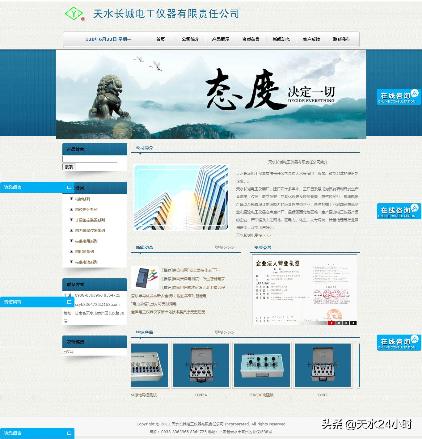 天水长城仪器厂,天水三线军工厂