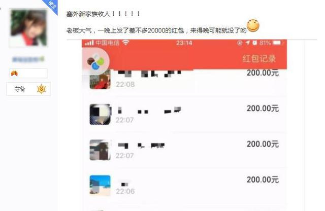 网游交友需谨慎,妹子贴吧怒扒土豪:连400块都不给我