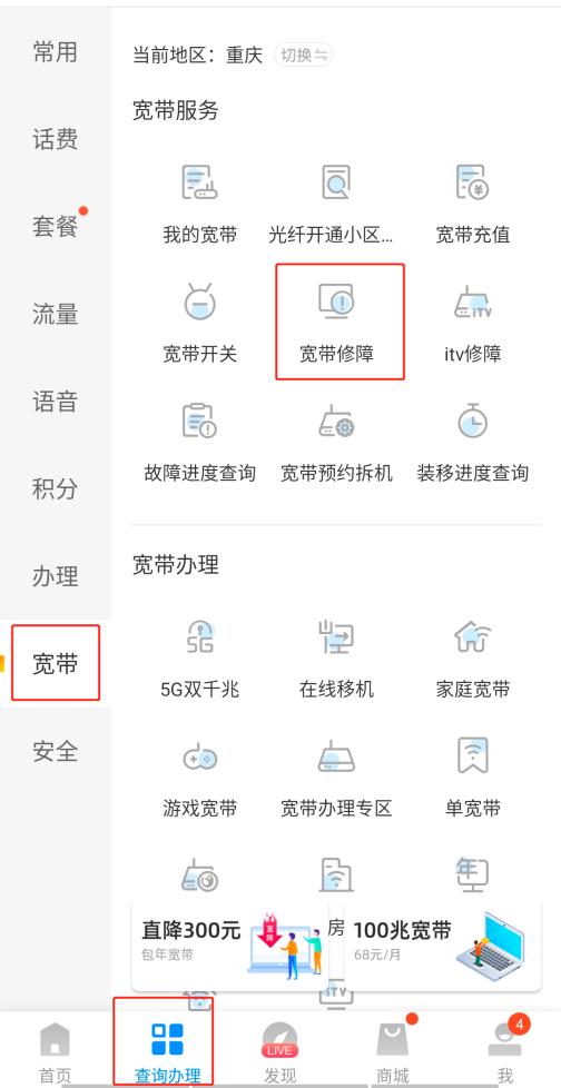忘记宽带账号密码怎么设置路由器,忘记宽带账号和密码这样轻松找回