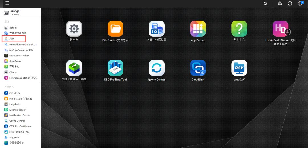 qnap如何设置多个密码访问文件夹,qnap启用共享文件夹可同步化功能