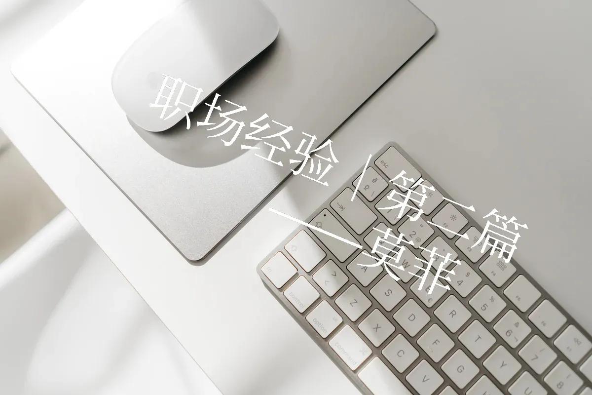 我为什么创业美文,我为什么选择创业开店