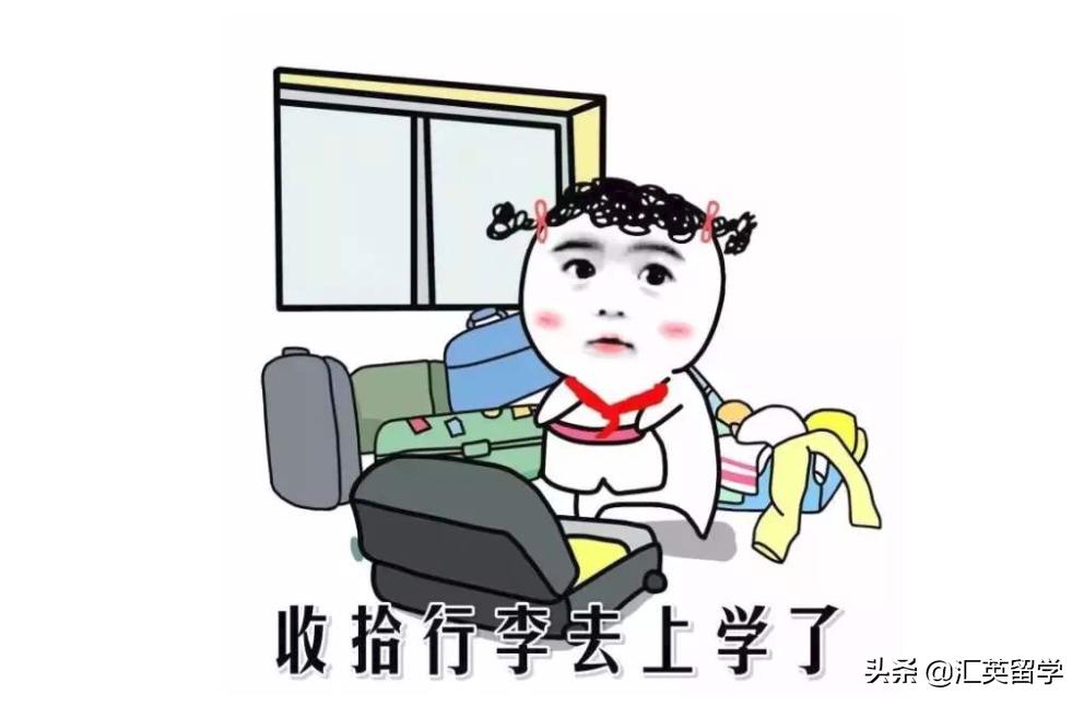 英国留学行李怎么带,去英国留学需要带哪些物品