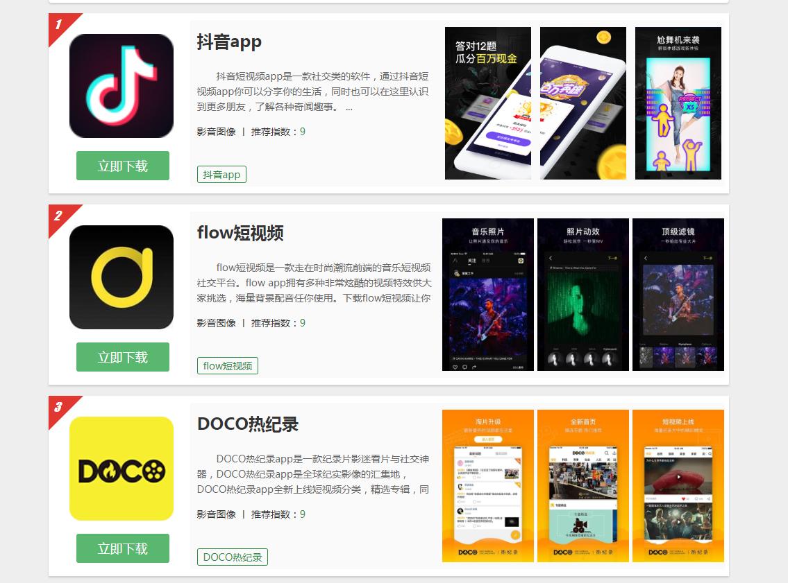 2019年社交app排行榜,00后社交app排行榜