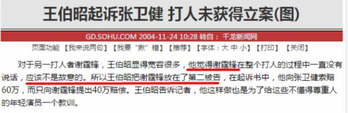 白龙马的悲剧全集,白龙马悲剧的一生